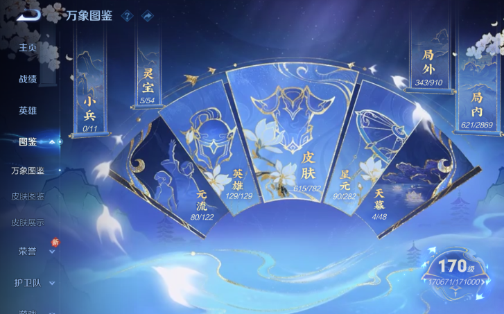 WZQM4200963王者荣耀账号详情图6