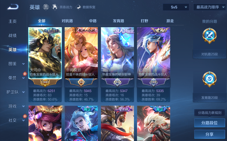 WZQM4200963王者荣耀账号详情图8