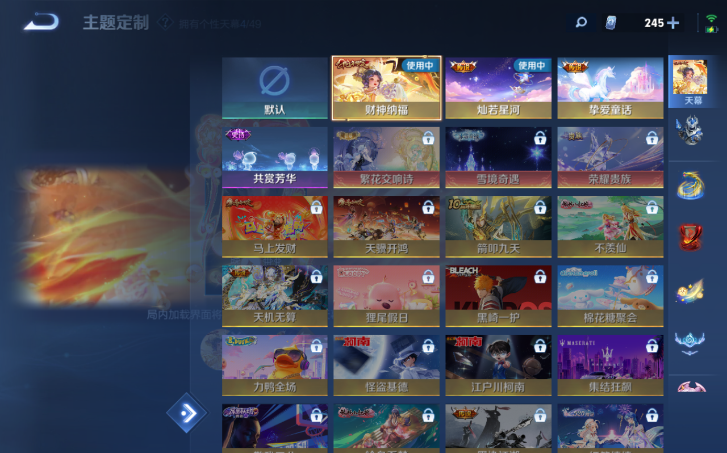 WZQM4200963王者荣耀账号详情图7