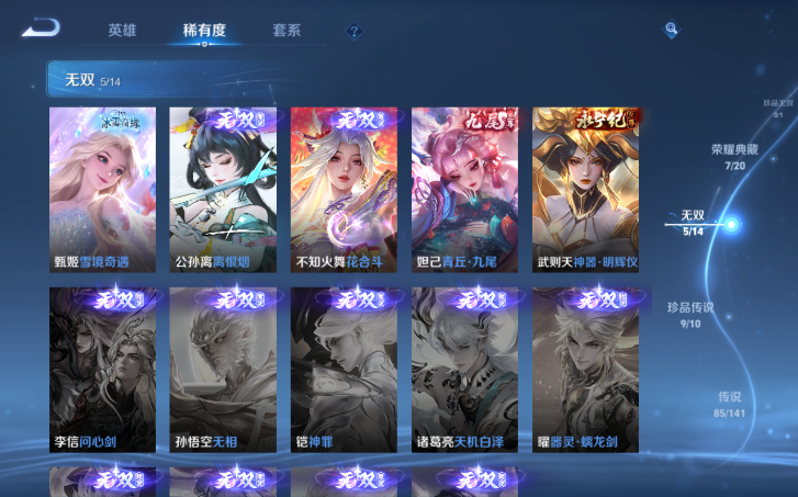 WZQM4200963王者荣耀账号详情图9