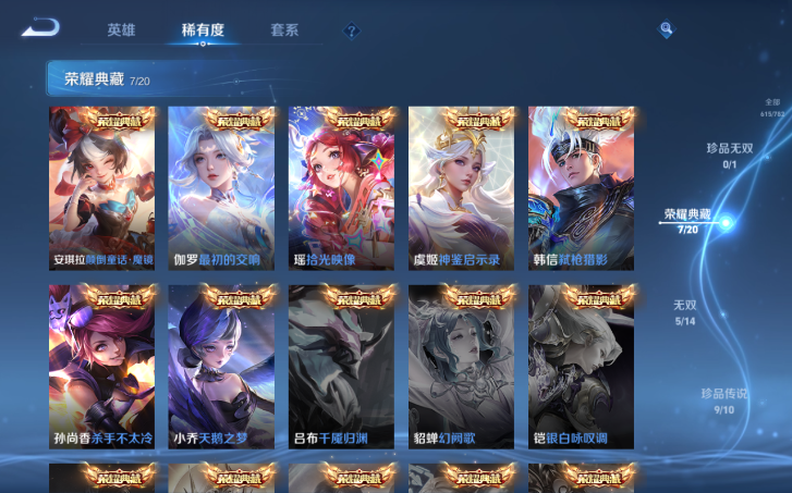 WZQM4200963王者荣耀账号详情图12