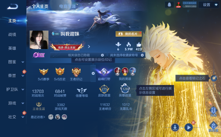 WZQM4200965王者荣耀账号详情图2