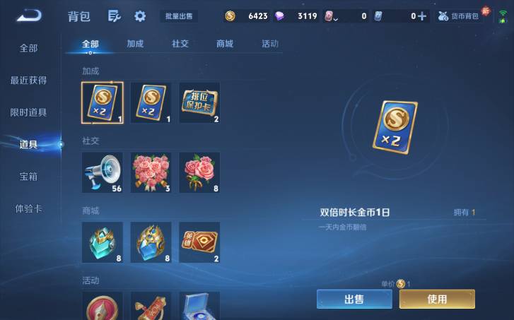 WZQM4200965王者荣耀账号详情图4