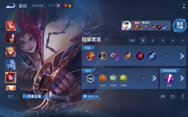 WZQM4200965王者荣耀账号详情图12