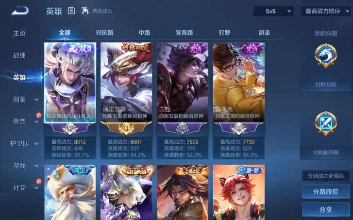 WZQM4200965王者荣耀账号详情图7