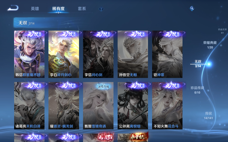 WZQM4200965王者荣耀账号详情图9