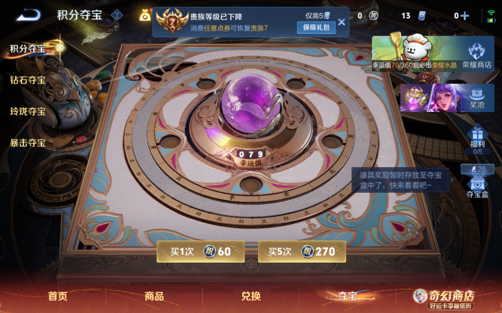 WZQM4200965王者荣耀账号详情图13