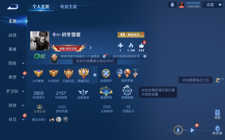 WZQM4200968王者荣耀账号详情图2