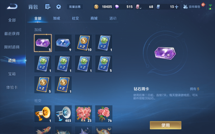 WZQM4200968王者荣耀账号详情图6