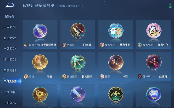 WZQM4200968王者荣耀账号详情图5