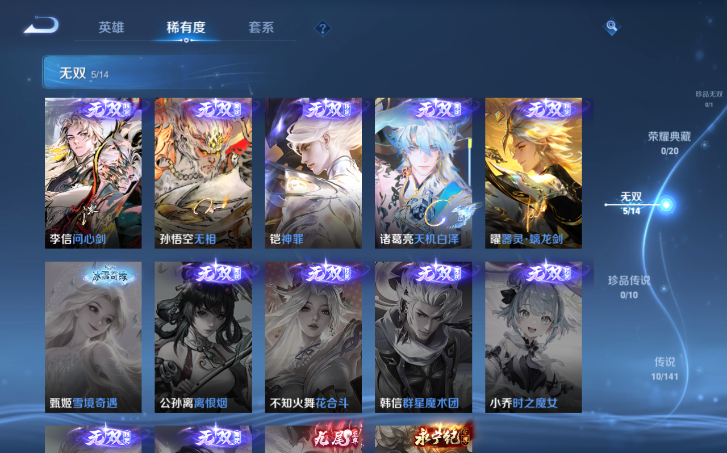 WZQM4200968王者荣耀账号详情图11