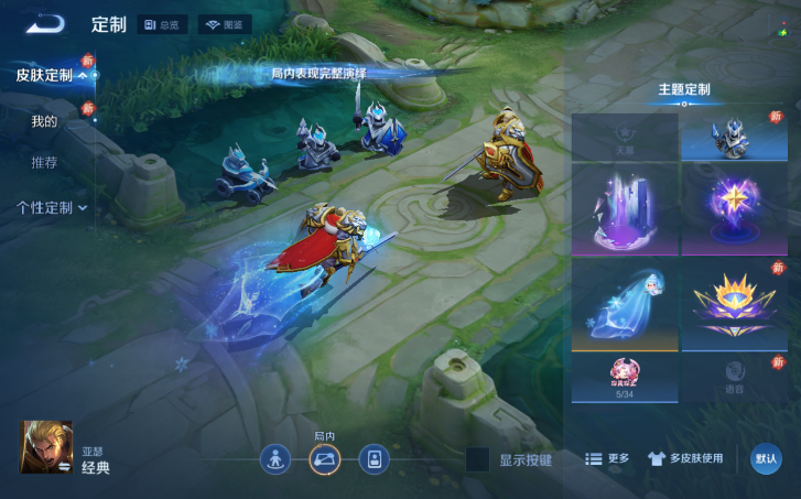 WZQM4200968王者荣耀账号详情图8