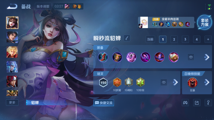 WZQM4207004王者荣耀账号详情图9