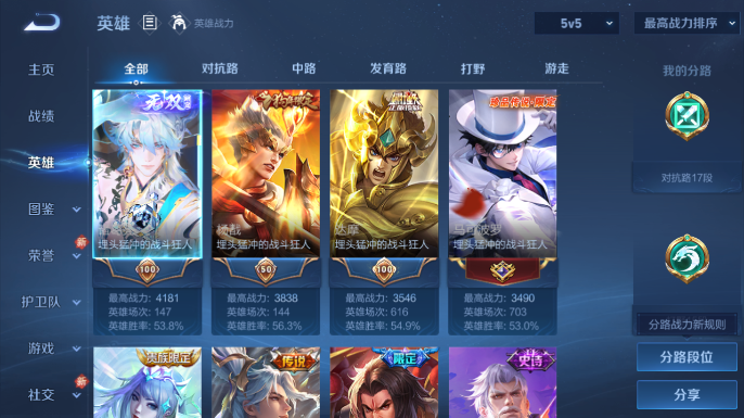 WZQM4207004王者荣耀账号详情图13