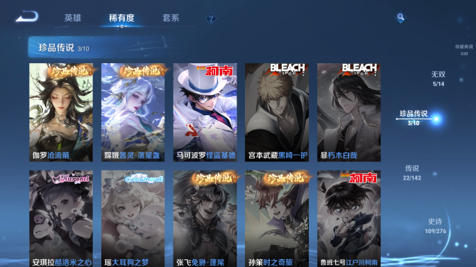 WZQM4207004王者荣耀账号详情图10