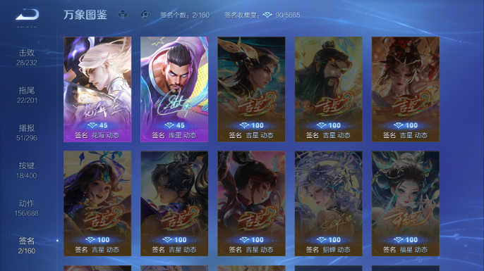 WZQM4207004王者荣耀账号详情图8