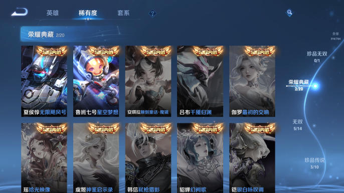 WZQM4207004王者荣耀账号详情图15