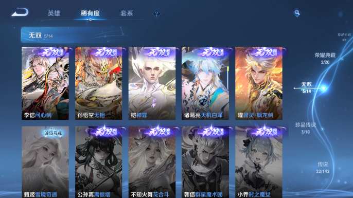 WZQM4207004王者荣耀账号详情图12