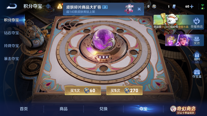 WZQM4207004王者荣耀账号详情图17