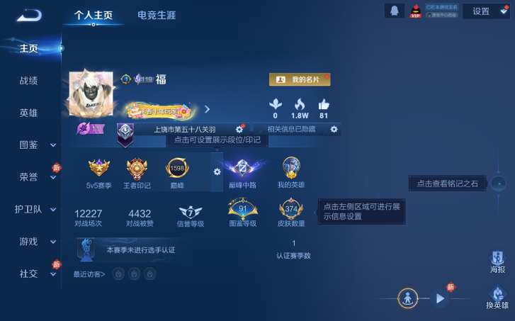 WZQM4206982王者荣耀账号详情图2