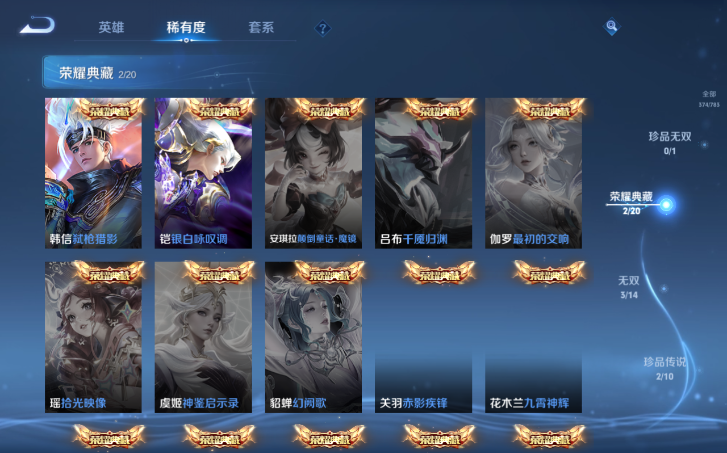 WZQM4206982王者荣耀账号详情图6