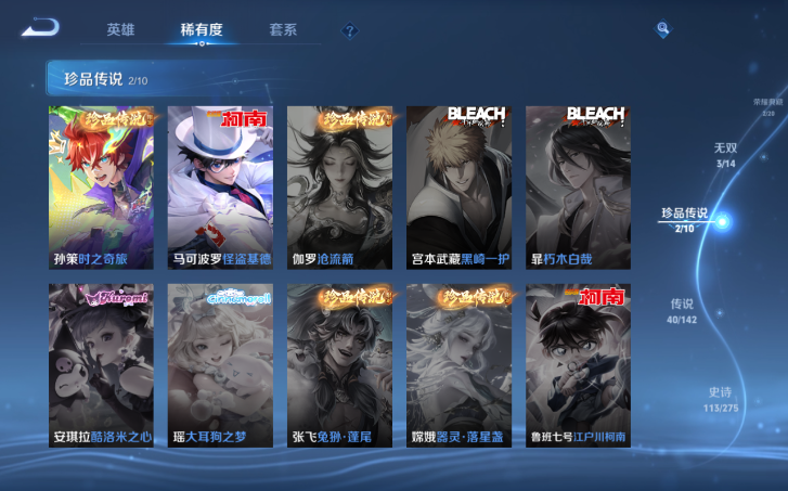 WZQM4206982王者荣耀账号详情图10