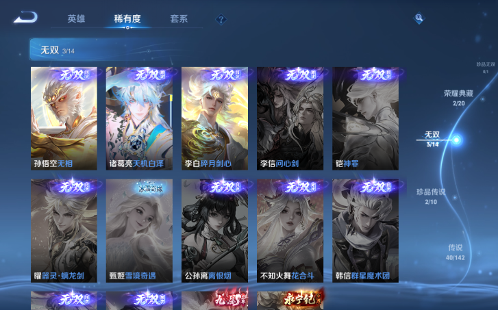 WZQM4206982王者荣耀账号详情图3