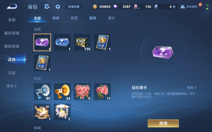 WZQM4206982王者荣耀账号详情图14