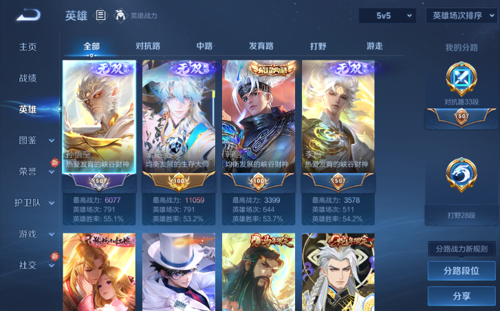 WZQM4206982王者荣耀账号详情图9