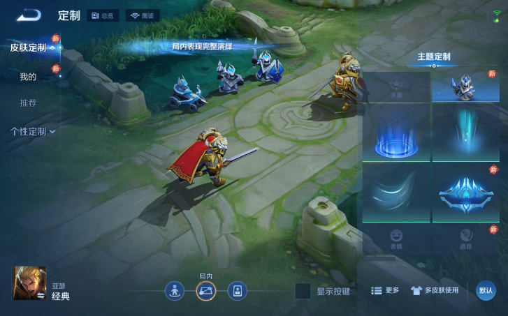 WZQM4206982王者荣耀账号详情图12