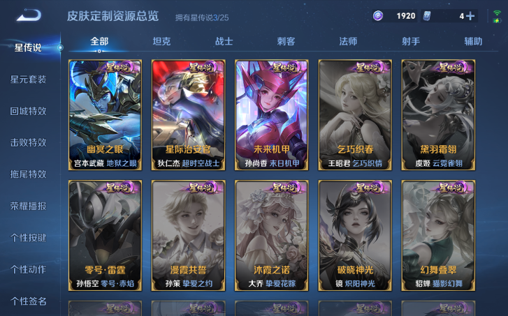 WZQM4206982王者荣耀账号详情图5