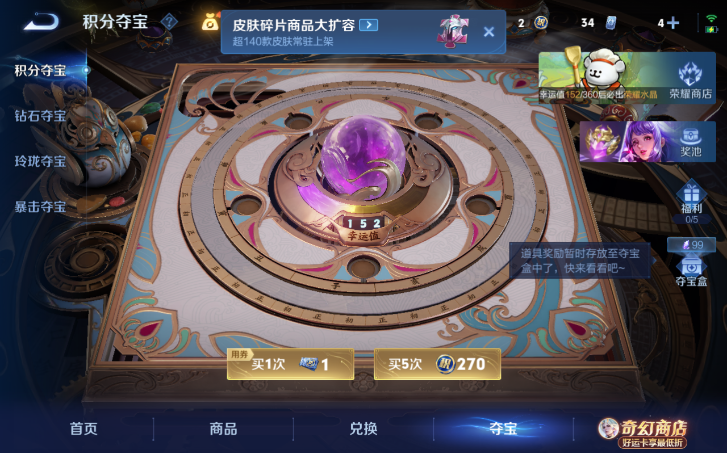 WZQM4206982王者荣耀账号详情图7