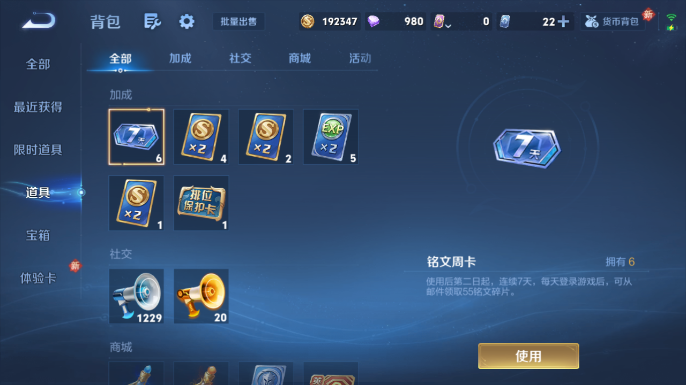 WZQM4206993王者荣耀账号详情图4