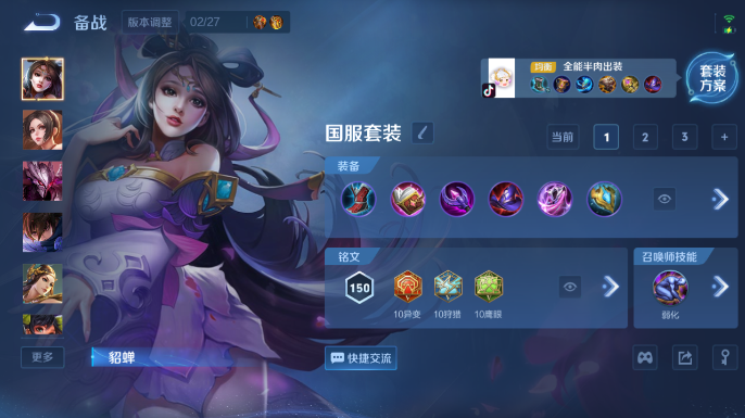 WZQM4206993王者荣耀账号详情图8