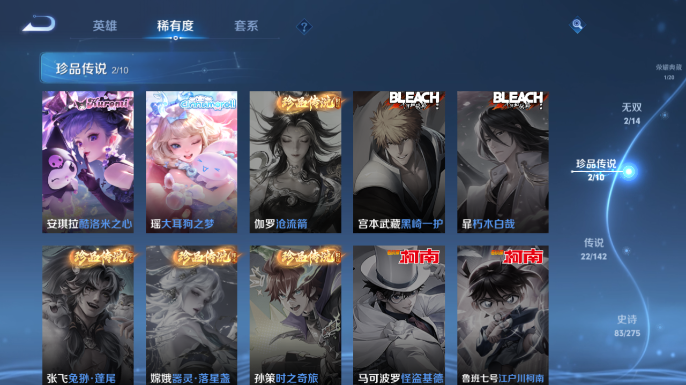 WZQM4206993王者荣耀账号详情图10