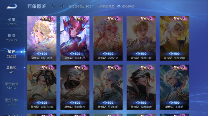 WZQM4206993王者荣耀账号详情图15