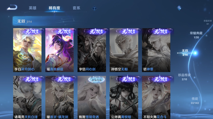 WZQM4206993王者荣耀账号详情图17