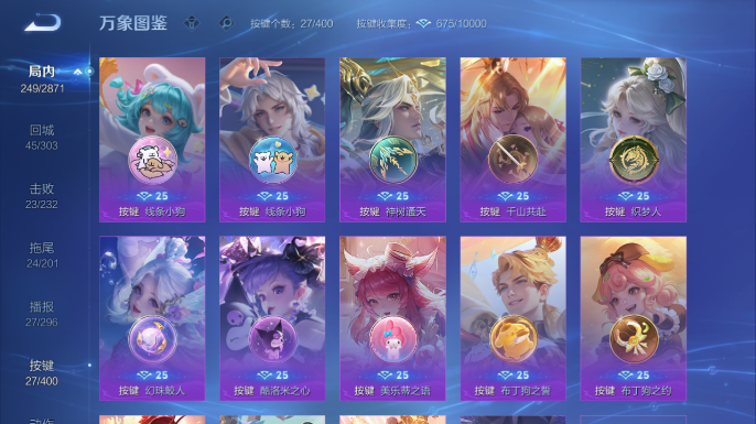 WZQM4206993王者荣耀账号详情图13