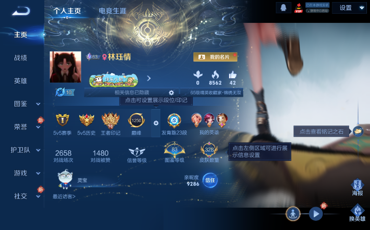 WZQM4206975王者荣耀账号详情图2