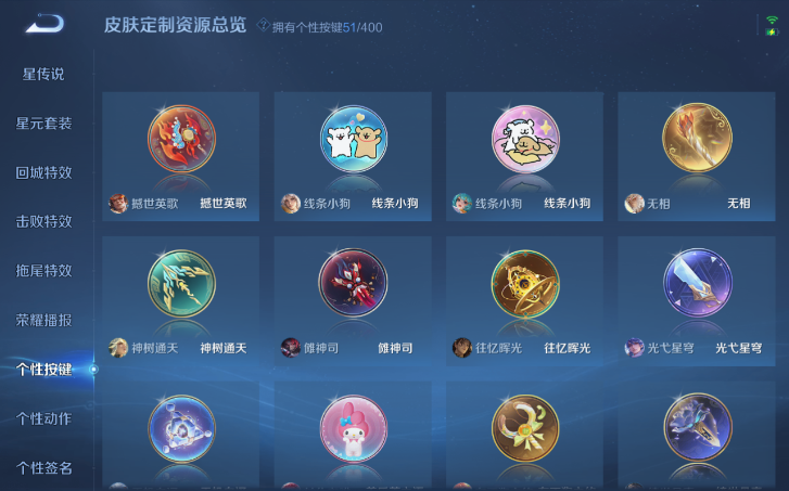 WZQM4206975王者荣耀账号详情图4