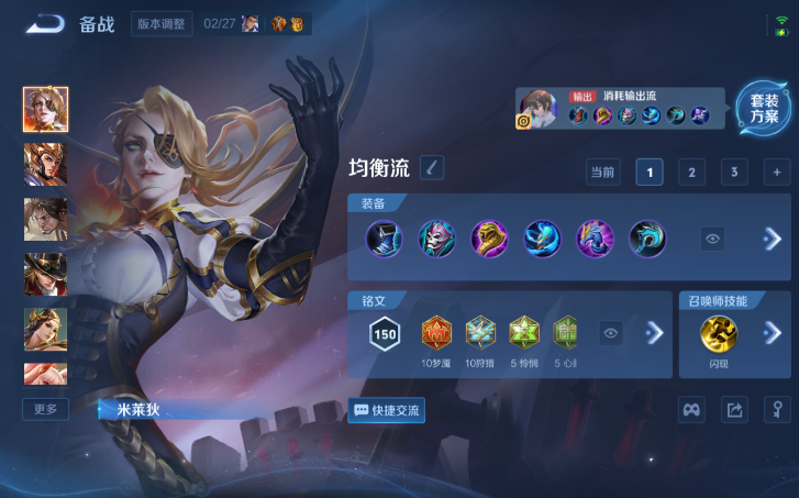 WZQM4206975王者荣耀账号详情图10