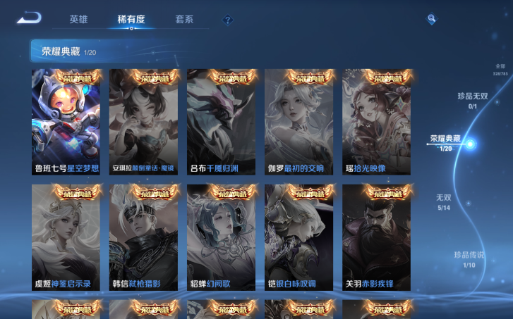 WZQM4206975王者荣耀账号详情图9