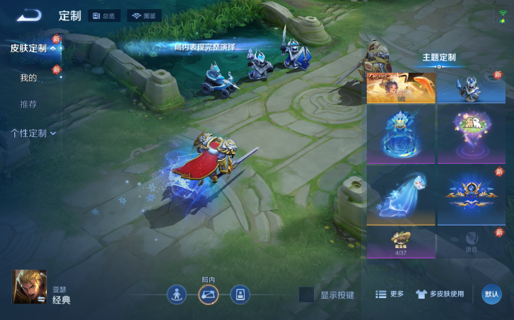 WZQM4206975王者荣耀账号详情图7