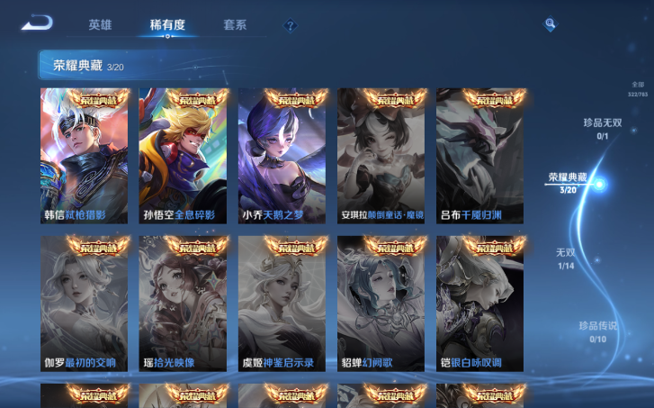 WZQM4210557王者荣耀账号详情图11 WZQM4210557王者荣耀账号详情图11