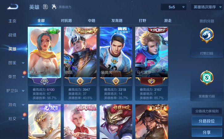 WZQM4210557王者荣耀账号详情图9 WZQM4210557王者荣耀账号详情图9