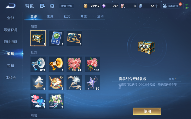 WZQM4210557王者荣耀账号详情图6 WZQM4210557王者荣耀账号详情图6