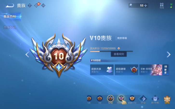 WZQM4210557王者荣耀账号详情图7 WZQM4210557王者荣耀账号详情图7