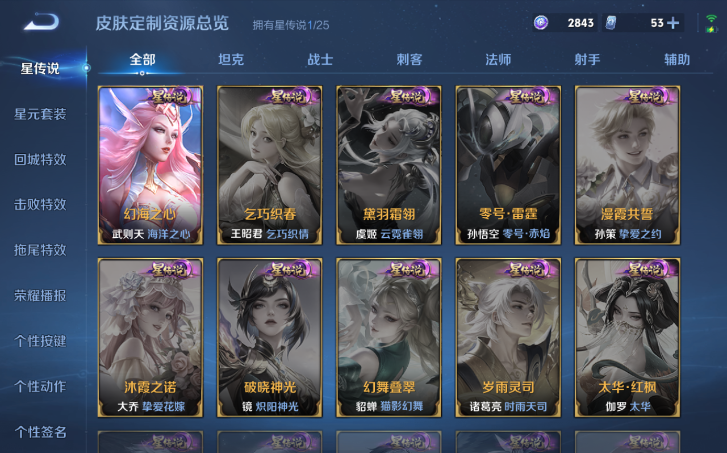 WZQM4210557王者荣耀账号详情图12 WZQM4210557王者荣耀账号详情图12