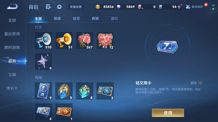 WZQM4204585王者荣耀账号详情图3