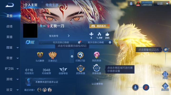 WZQM4204585王者荣耀账号详情图2